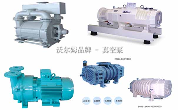 什么是真空泵，真空泵的工作原理